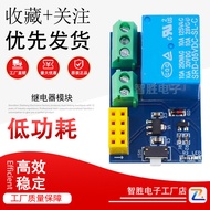 ESP8266 ESP-01S Relay Module Relay WIFI Smart Socket
