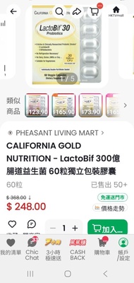 California Gold LactoBif 300億 益生菌 60粒