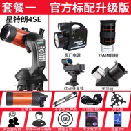 Professional Celestron Astronomical Telescope High Magnification Space 8SE Deep Space Large Aperture