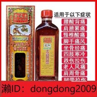 【香港直銷】香港代購正品紅花油星加坡鴻威金波士千里追風油刺骨靈原裝新加坡