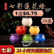 1 Box of 24 Natural Smoke Free Lotus Lamp Candles (without box) comes with various colour selections