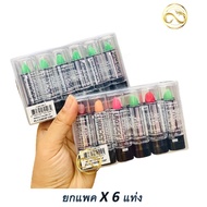 (Pack Of 6) Jackelin magic color lip Changing Lipstick Balm U.S.A. Legendary Green