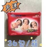 箱購免運 一箱36包  拭拭樂 可刷卡👶🏻嬰兒超純水柔濕巾 85抽 85入x36包 寶寶濕紙巾純水濕紙巾 濕紙巾