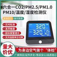 Infrared Carbon Dioxide Detector PM2.5 Dust Laser Sensor Tester Thermohygrometer