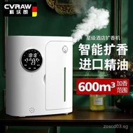 SG Hot  [Bestsellers]Hotel Aroma Diffuser Lobby Commercial Fragrance Machine KTV Fully Automatic Aro
