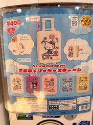 日本 新蛋 扭蛋 sanrio kuromi  kitty TS 行李喼 拖箱 玉桂狗 布甸狗 日版 全新 玩具 capsule toy 模型 擺設 食玩 動物 卡通 角色 公仔 動漫 角色 造型 匙