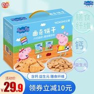 Yizhi Peppa Pig Cookies Cranberry Milk Mixed Children's Day Leisure Snacks New Year Goods Gift Box for Free