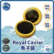 Royal Caviar - 魚子醬(5g)(急凍-18° C)