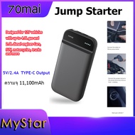 แบตเตอรี่จั๊มรถยนต์ 70mai JUMP Starter MAX 18000mAh Power Supply Auto BUSTER ฉุกเฉิน Booster แบตเตอร