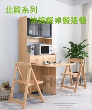 HOME Something - 北歐摩登系列 伸縮餐桌餐邊櫃 蝴蝶枱 - HS06574_WD_T