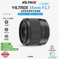 Viltrox Viltrox 35mm F1.7 Autofocus Lens Standard Fixed Focus Lens Lightweight STM Motor Fuji NikonZ