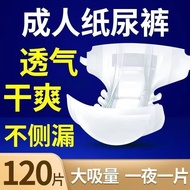 Adult Diapers Diapers Elderly Men Women Elderly Diapers Adhesive Thin Style Breathable