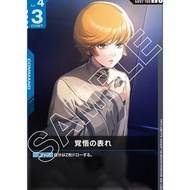 Bandai - Gundam Card Games TCG GD01-100 U