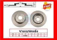 จานเบรค ยุโรป TRW รุ่น BENZ W204 C250CDI หลัง ปี 07-> (โปรส่งฟรี) สินค้ารับประกัน6เดือน หรือ 20000กม