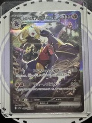 PTCG 竹蘭 SAR  $1700 美品