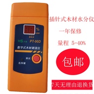 [Haitao] Needle Plug-In Wood Moisture Meter PT-90D/E Digital Wood Slab Wood Hygrometer Furniture Wat