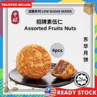 Mooncake HALAL 4 Pcs Low Sugar Assorted Fruit Nuts Flavour Moon Cake Tong Wah With Gift Box Kuih Bulan Halal