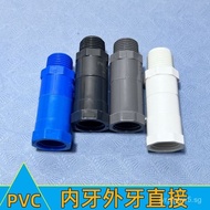 PVC Water Pipe Internal and External Thread Direct Through External Thread Connector Filter Box Pipe