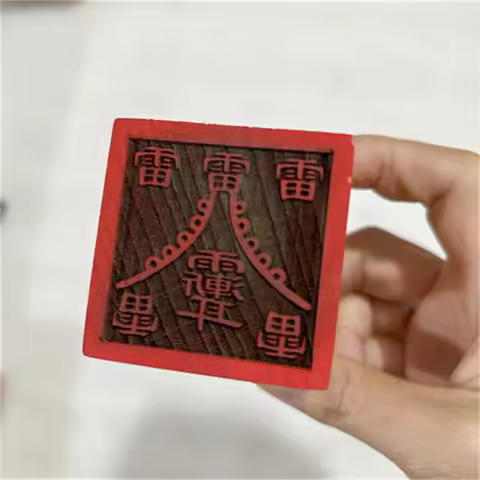 5cm Single sided Five Thunder Seal,Taoist Five Thunder Purple Wisteria Taboo Seal,Lucky Feng Shui Su
