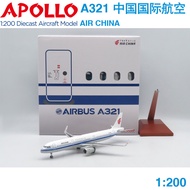 [Shipment Sale] APOLLO 1: 200 A321 CHINA International Airlines AIR CHINA B-1833 A242002