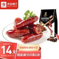 BESTORE Mini Grilled Sausage Roasted Sausage Carbon Grilled Flavor Pork Snack Jerky Dried Meat Snack Snack Snack Leisure