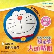 全新*7-Eleven 711叮噹多啦A夢 SOU SOU 超柔軟大頭咕𠱸抱枕