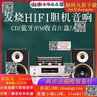 膽機山水官方旗艦店M2膽機功放音響套裝電子管家用hifi發燒CD組合音箱