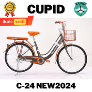 จักรยานแม่บ้าน CUPID รุ่น C-24 วงล้อ 24 นิ้ว