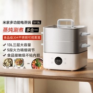 Steamer13l Xiaomi Mi Stewer Multifunctional Dormitory Electric Cooker s1Household large-capacity bre