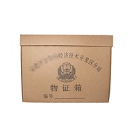 Meikawu Certificate File Box File Storage Box Bank Kraft Paper File File Box High Hardness Compressi