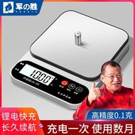 Precise Kitchen Electronic Scale Household Baking Gram Scale Weighing Small Scale Small Gram Scale W