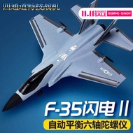 เครื่องบินบังคับ F35สี่ทางสตั๊นท์เครื่องบินรบขนาดใหญ่มากทนต่อการตกเครื่องบินร่อนเครื่องบินบังคับไฟฟ้