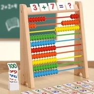 木製計算架幼兒小學生數學10檔兒童珠算架算盤加減法算術教具早教