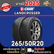 🔥ส่งฟรี🔥Dcenti ยางไทย 265/50R20 รุ่น LandCrosser ปี 25 (42) เส้น ฟรีจุ๊บลมยางประกันคุณภาพทุกเส้น