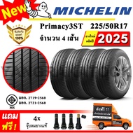ยางรถยนต์ ขอบ17 Michelin 225/50R17 รุ่น Primacy3ST (4 เส้น) ยางใหม่ปี 2025