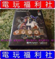 ● 現貨、滿千免運費優惠中『電玩福利社』《正日本原版、盒裝》【PS2】TAITO 經典射擊名作 式神之城 2 玩法像雷電
