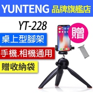 Yunteng YT-228 Ball Head Tripod 228 Small Projector Table MINI