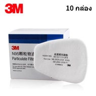 3m 5N11 กรองผ้าฝ้าย10pcs/Box 3M 5N11 Cotton Filters For 6200/7502/6800 อุปกรณ์เสริมหน้ากากป้องกันแก