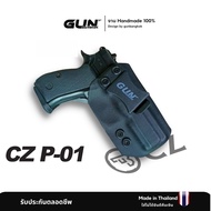 ซองพกใน CZ 75 P-01 งาน Made in Thailand 100% สั่งปรับแบบตามต้องการ