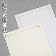 A4 Simple Certificate Lace Paper Gilding Gilding Silver Special Paper Certificate Inner Core Use Pap