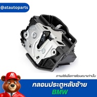 Left Rear Door Lock BMW 128i 745i 535i 550i 640i 750i E60 E65 E82 E90 Please Inquire Before Pressing