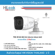 HiLook กล้องวงจรปิด 1080P THC-B120-MS (3.6MM)built-in mic (3.6MM,2.8MM) 30m IR, IP66, รองรับ 4 ระบบ