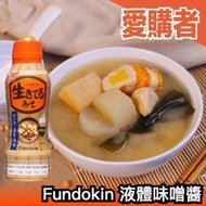 日本 Fundokin 液體味噌醬 350g 液態 味噌湯 鰹魚 昆布 味噌煮 調味料 涼拌 即食 涼拌 關東煮