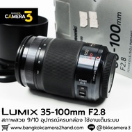 Lumix 35-100mm F2.8 Lens