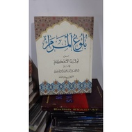 Bulughul Maram Yellow Arabic Book Gundul A5 Hc /Darul Ilmi Dar El Ilmi Original