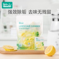 LUSN Baby Citric Acid Detergent Food Grade Electric Kettle Scale Removal Cleaning Cleaner Artifact Household