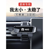 NIO NIO ET7 ES6 EC6 ES8 Dedicated Car Phone Holder Modified Accessories Decoration 1211z