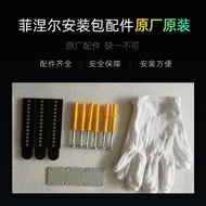 Hisense screen accessories: First Fresnel hard screen installation kit, projection screen hook, pict