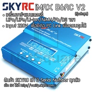 เครื่องชาร์จแบตเตอรี่ SkyRC แท้ รุ่น iMax B6AC V2 B6ACV2 LiPo Li-on Battery Charger