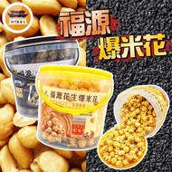 Peanut Butter Popcorn Fuyuan Mushroom-Shaped Mushroom Sesame Hsinchu Specialty-